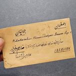 پاکت تمبردار دوره مظفرالدین شاه تمبرشش شاهی موقتی
