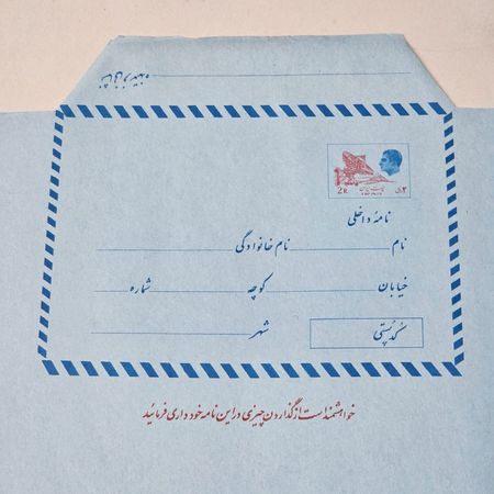 ائروگرام خام دوریال