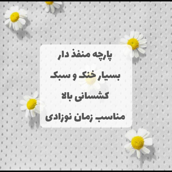 آغوشی فامَربیبی مدل اسلینگ تابستونی