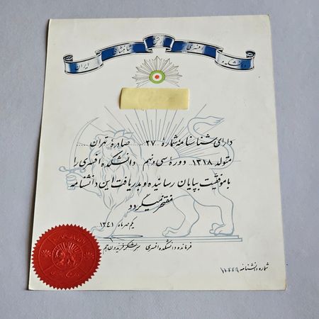 گواهینامه پایان دوره افسری دوره محمدرضاشاه