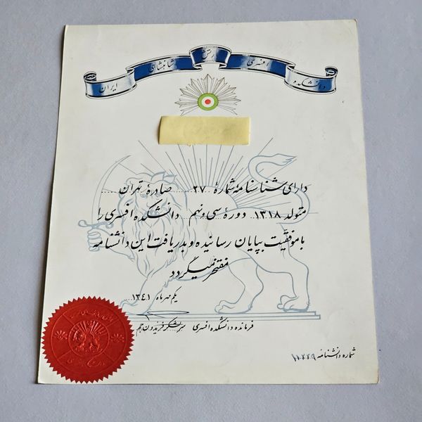 گواهینامه پایان دوره افسری دوره محمدرضاشاه