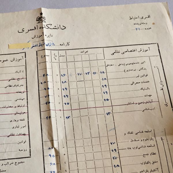 کارنامه دانشکده افسری سال 1326
