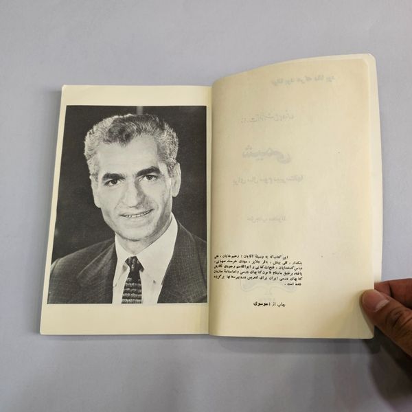 کتاب شیمی دوره پهلوی سال سوم کامل
