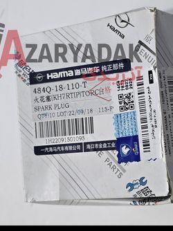 شمع موتور هایما اس 7 توربو شرکتی ایساکو 484Q-18-110-T(قیمت دست کامل اعلام شده)