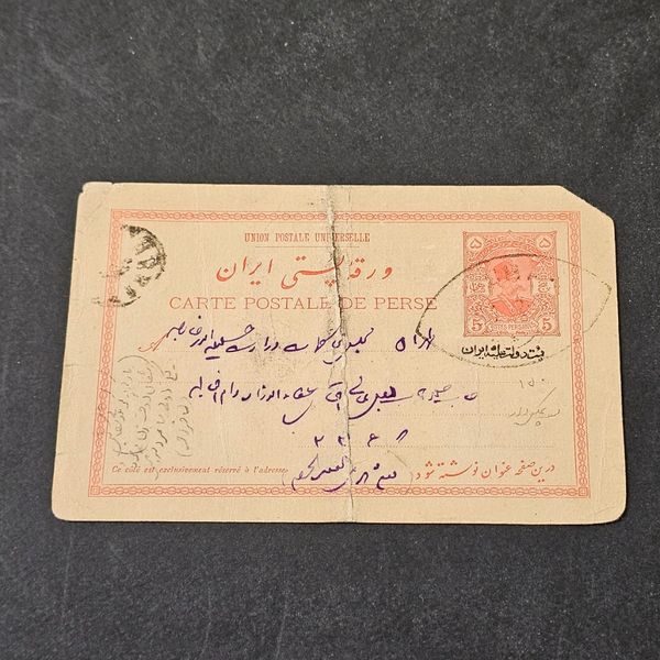 کارت پستال مظفرالدین شاه پشت عکس زن ومردان کرد سلماس نایاب