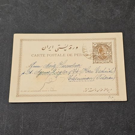 کارت پستال مظفرالدین شاه 2شاهی ارسال شده بخارجه
