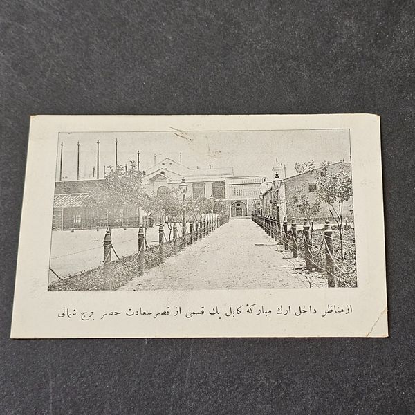 کارت پستال قدیمی ازافغانستان منظره کاخ سلطنتی کابل خاص وکمیاب