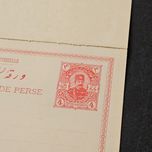 کارت پستی دوره ناصرالدین شاه رفت وبرگشت خام