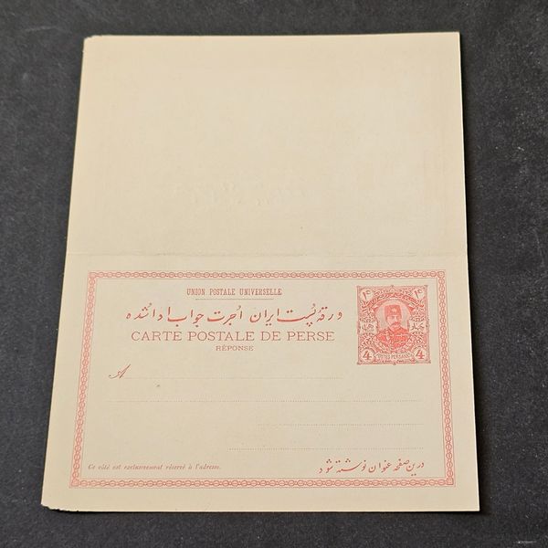کارت پستی دوره ناصرالدین شاه رفت وبرگشت خام