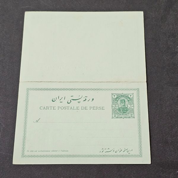 کارت پستی دوره ناصرالدین 2شاهی شاه رفت وبرگشت خام