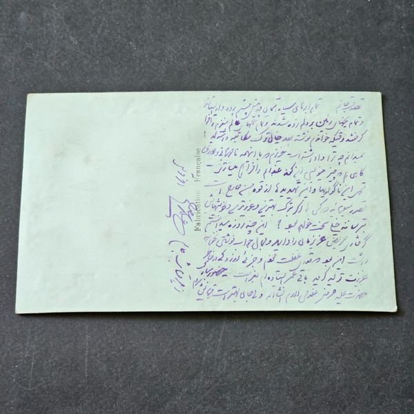 کارت پستال قاجاری خاص با سوزن دوزی زیبا