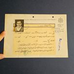 سندپروانه کسب دوره پهلوی