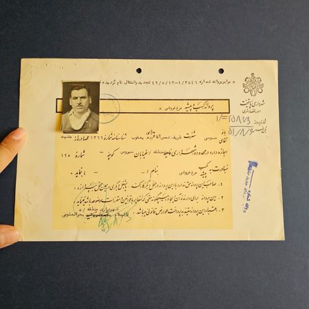 سندپروانه کسب دوره پهلوی
