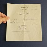سند رادیو دوره پهلوی خاص