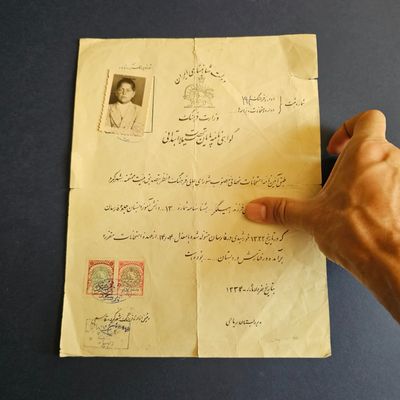 گواهی تحصیلی سال1334