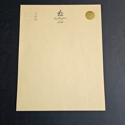 سربرگ خام وزارت تلگراف وتلفن با ارم طلاکوب سایزa4