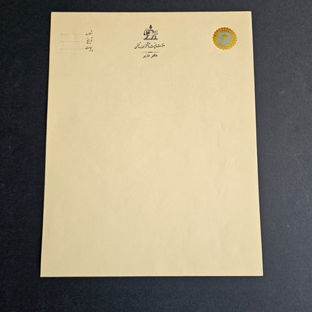 سربرگ خام وزارت تلگراف وتلفن با ارم طلاکوب سایزa4