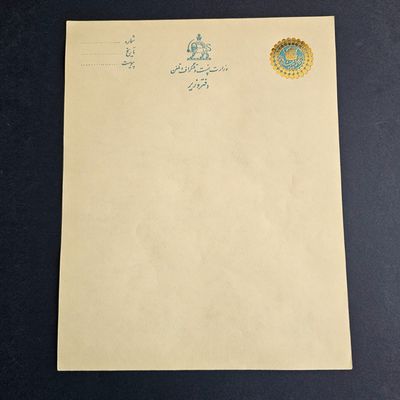 سربرگ خام وزارت پست وتلگرام باارم طلاکوب بزرگ سایزa4