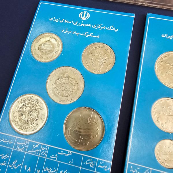 پروف سکه های بانک مرکزی دهه شصت