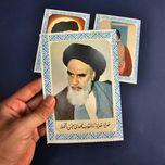 کارت های تبریک نوروز اوایل انقلاب 3عدد