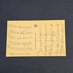 کارت پستال خارجی دوره قاجار نوشته دارفارسی