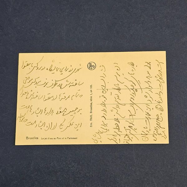 کارت پستال خارجی دوره قاجار نوشته دارفارسی