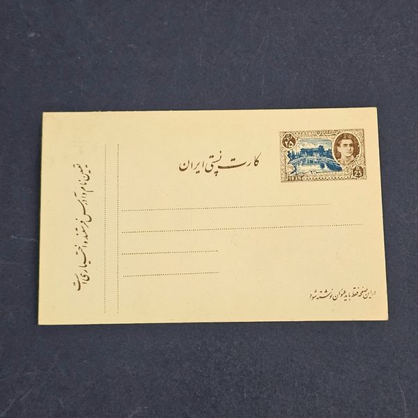 کارت پستی دوره محمدرضاشاه تمبردارکیفیت  نو