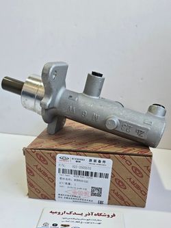 سیلندر اصلی ترمز ام وی ام 530 و 550 A21-3505010AD