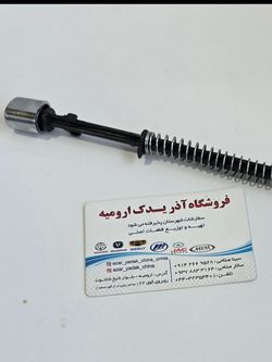 مغزی تپانچه ترمز دستی برلیانس