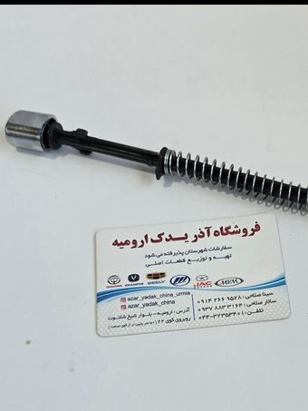 مغزی تپانچه ترمز دستی برلیانس