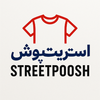 استریت پوش