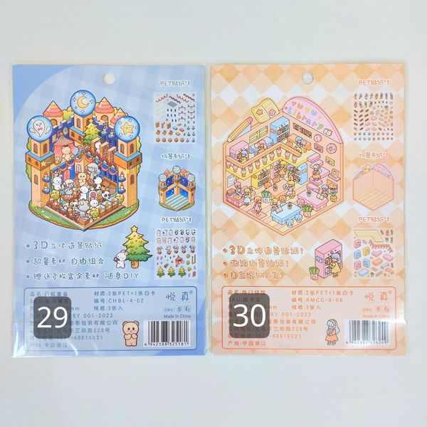 استیکر سازی سه بعدی پارت 1