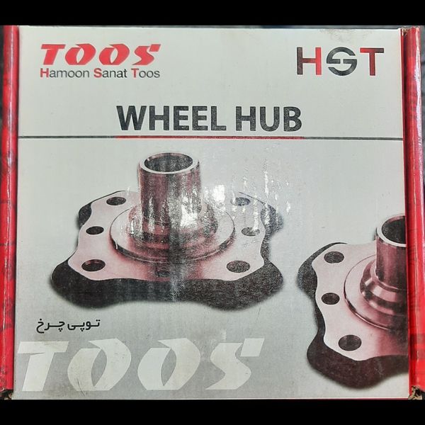 توپی چرخ جلو تیبا