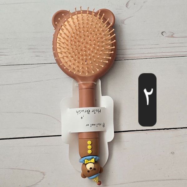 برس و شانه ی خرسی