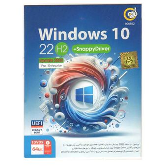 ویندوز Windows 10 UEFI 22H2 64Bit 2025 همراه با Snappy Driver گردو