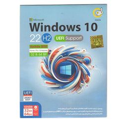 ویندوز Windows 10 UEFI 22H2 64-32Bit 2025 گردو
