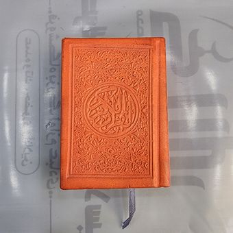 قرآن جیبی خط عثمان طه 01