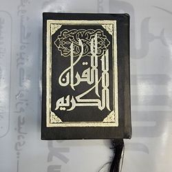 قرآن جیبی خط عثمان طه 02