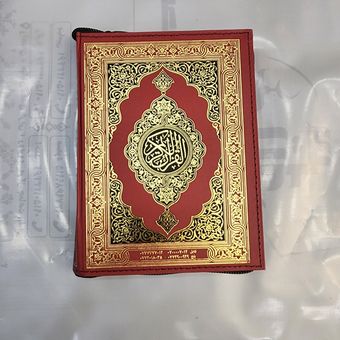 قرآن زیپ دار تجویدی