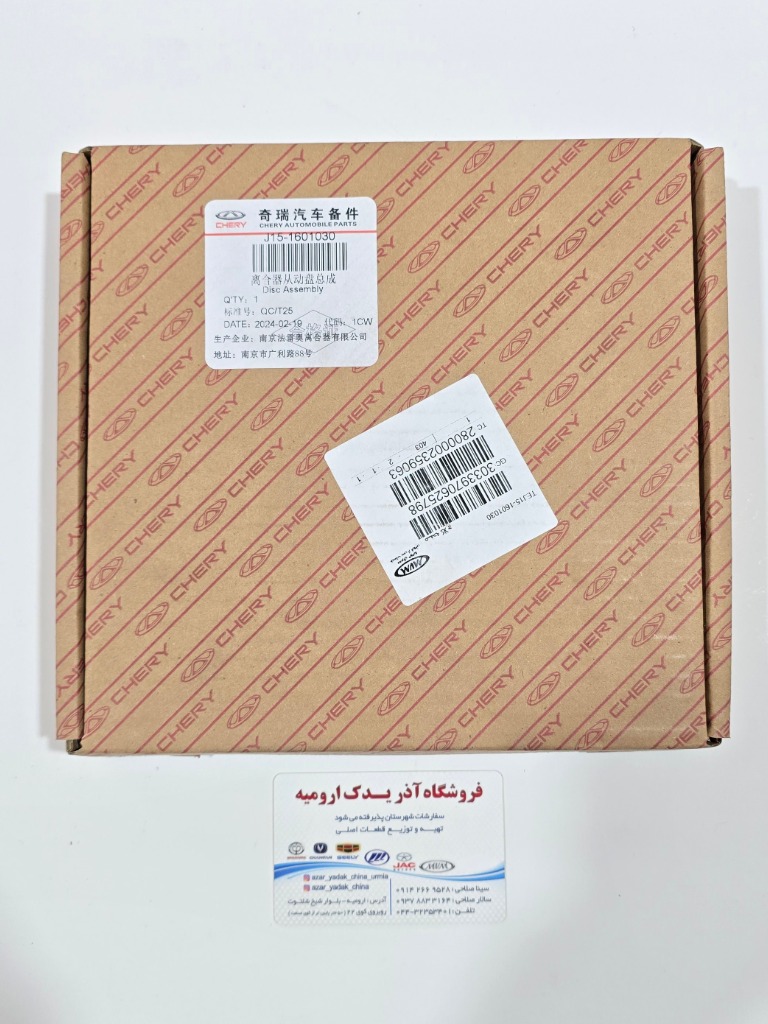 صفحه کلاچ mvm 315  شرکتی
