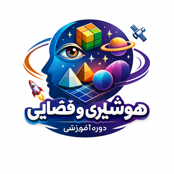 دوره آموزشی هوش تصویری و فضایی
