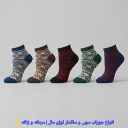 جوراب مچی اسپرت نخ پنبه بلرتو Belerto طرح سنتی گلیم در 5 رنگ