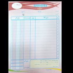 دسته فاکتور کاربن دار سایز A5 اینویس
