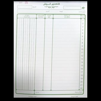 دسته فاکتور سایز A4