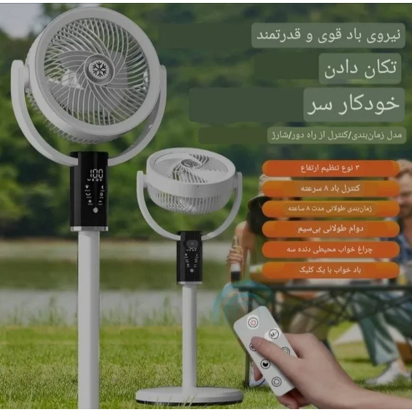 پنکه شارژی wireless portable F5 FAN