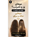 برس صاف‌کننده حرارتی مو انزو