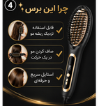 برس صاف‌کننده حرارتی مو انزو