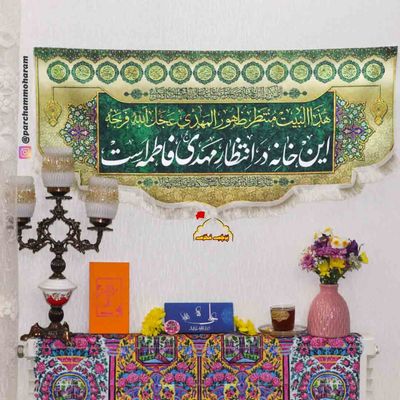 پرچم مخمل انتظار