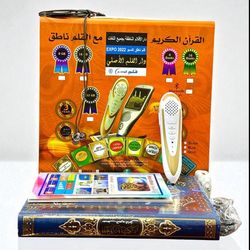 قلم ناطق قرآنی قلم المهدی