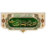 پرچم مخمل فقط حیدر